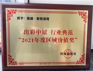 ������ԭ �ИI�䷶ 2021��ȅ^��rֵ�� ��ʢ�������۞�